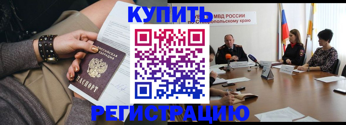 временная регистрация в Семилуках