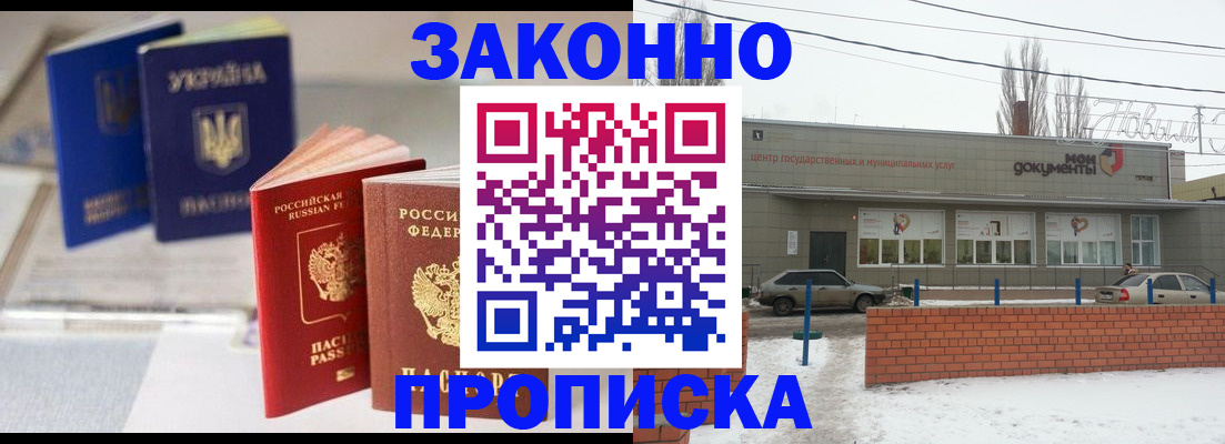 регистрация в Семилуках