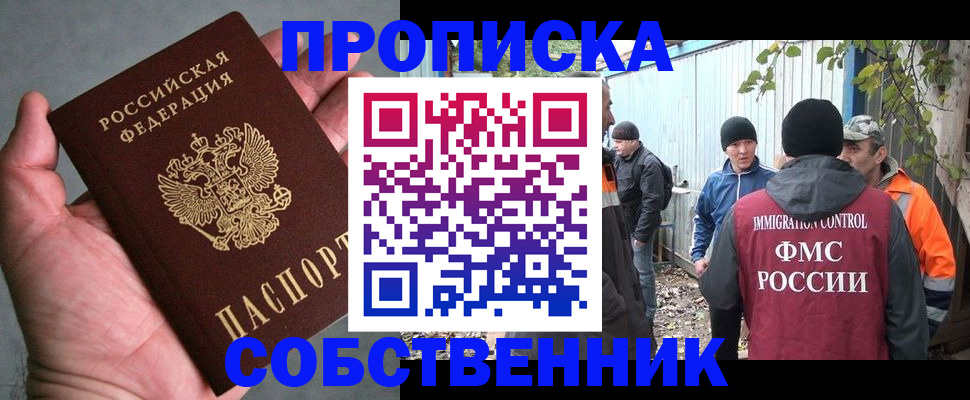 временная регистрация купить в Семилуках