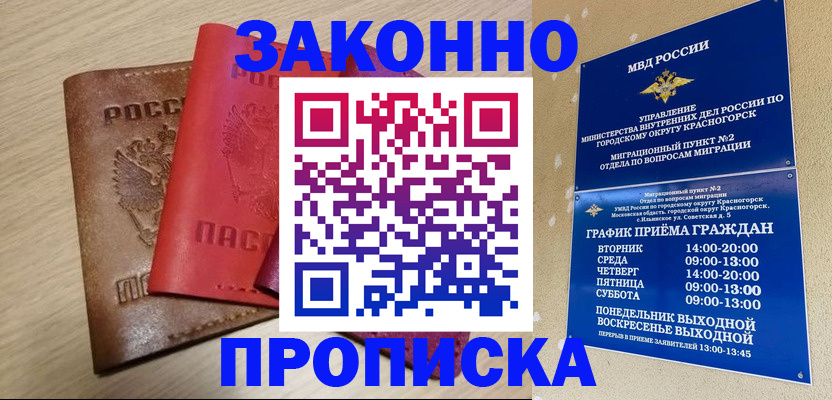 временная регистрация собственник в Семилуках