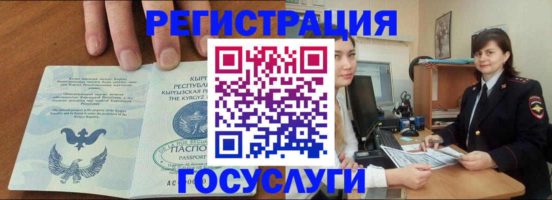 прописка иностранных граждан в Семилуках