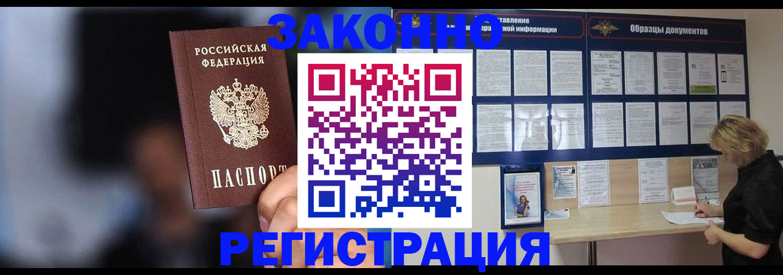 прописка гарантия в Семилуках