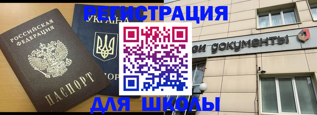 прописка для работы в Семилуках